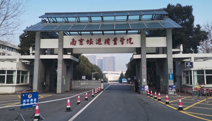 江蘇︱南京旅游職業(yè)學院